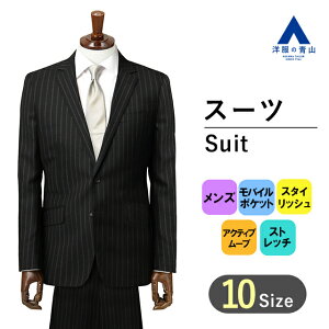 15950円→14355円【スーパーセール限定クーポン&P2倍】【洋服の青山】 秋冬用 ブラック系 スタイリッシュスーツ PERSON'S FOR MEN 2つボタン シングルスーツ 上下セット 新卒 就職 転職 成人式 結婚式 かっこいい おしゃれ 『aoyama』 202212ssネット通販