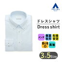 【洋服の青山】オールシーズン用 ブルー系 ボタンダウンスタンダードワイシャツ カッターシャツ 【NON IRONTECH】 Deo-Blue メンズワイシャツ カッターシャツ ワイシャツ カッターシャツ ドレスシャツ 長袖 標準体ノーアイロン 強力スピード消臭