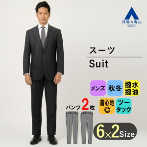 【スーパーセール限定クーポン&P2倍】【洋服の青山】 秋冬用 ブラック系 スタンダードスーツ【ツーパンツ】【NANOTEX FABRIC】 REGAL ビジネススーツ メンズスーツ メンズ 015 2つボタン シングル 成人式 結婚式 入学式 卒園卒業 七五三 お宮参り 記念写真バーゲン