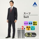 【洋服の青山】メンズ スーツ 秋冬用 ネイビー系 スタンダードスーツ【ツーパンツ】【NANOTEX FABRIC】紳士服 ビジネススーツ メンズスーツ 2つボタン シングル ツータック 成人式 結婚式 入学式 卒園卒業 七五三 お宮参り 記念写真 REGAL 015 2パンツ