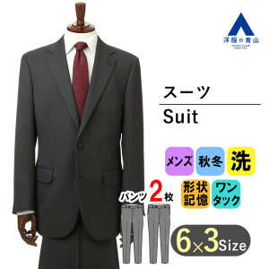 【洋服の青山】メンズスーツ ビジネススーツ メンズ 秋冬 標準体 グレー ウォッシャブル 洗える 形状記憶プリーツ スタンダードスーツ【ツーパンツ】 CHRISTIAN ORANI 015