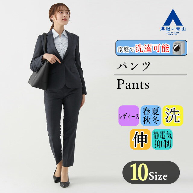 【洋服の青山】 オールシーズン用 ネイビー系 テーパードパンツ【9分丈】【セット着用可】【裾上げ済み】 n-line Precious レディース かわいい おしゃれ ビジネス ウォッシャブル ストレッチ オフィス セットアップ 春 夏 秋 冬834のサムネイル