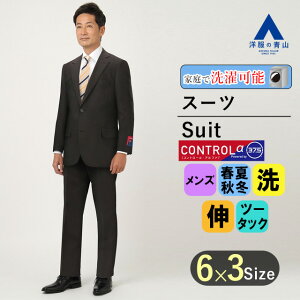 【スーパーセール限定クーポン&P2倍】【洋服の青山】 【フェーズフリー】 オールシーズン用 ブラウン系 スタンダードススーツ【CONTROLα】 REGAL メンズ コントロールα 012 2つボタン シングルスーツ転職 成人式 結婚式 入学式 卒園卒業 七五三 お宮参り春夏秋冬安売り