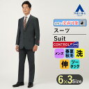 【洋服の青山】 【フェーズフリー】 オールシーズン用 ネイビー系 スタンダードスーツ【CONTROLα】 REGAL　ビジネススーツ メンズ 012 ビジネススーツ メンズ 2つボタン シングルスーツ 結婚式 入学式 卒園卒業 七五三 お宮参り