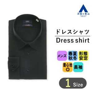【スーパーセール限定クーポン&P2倍】【洋服の青山】【キング】【セレモニー】オールシーズン用 ブラック系 レギュラーカラースタイリッシュワイシャツ【SUPER EASY IRON】 PERSON'S FOR MEN 成人式 結婚式 入学式 卒業式 慶事用 2次会 春夏秋冬 スリム通販