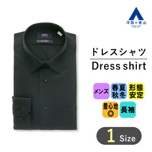 【スーパーセール限定クーポン&P2倍】【洋服の青山】【キング&トール】【セレモニー】 オールシーズン用 ブラック系 レギュラーカラー ワイシャツ【SUPER EASY IRON】 PERSON'S FOR MEN 成人式 結婚式 入学式 卒業式 慶事用 2次会 春夏秋冬 大きいサイズバーゲン
