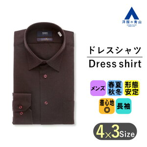 【スーパーセール限定クーポン&P2倍】【洋服の青山】【キング&トール】【セレモニー】 オールシーズン用 エンジ系 レギュラーカラー ワイシャツ【SUPER EASY IRON】 PERSON'S FOR MEN 成人式 結婚式 入学式 卒業式 慶事用 2次会 春夏秋冬 スリム通販