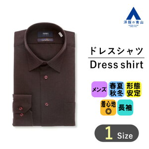 【スーパーセール限定クーポン&P2倍】【洋服の青山】【キング&トール】【セレモニー】 オールシーズン用 パープル系 レギュラーカラー ワイシャツ【SUPER EASY IRON】 PERSON'S FOR MEN 成人式 結婚式 入学式 卒業式 慶事用 2次会 春夏秋冬 大きいサイズネット予約