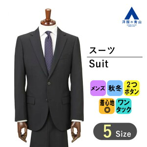 【スーパーセール限定クーポン&P2倍】【洋服の青山】 秋冬用 ネイビー系 レギュラースーツ【3D】 @-SUITS ビジネススーツ メンズスーツ メンズ 013 上下セット 新卒 就職 転職 成人式 結婚式 入学式 卒園卒業 七五三 お宮参り 記念写真ネット予約