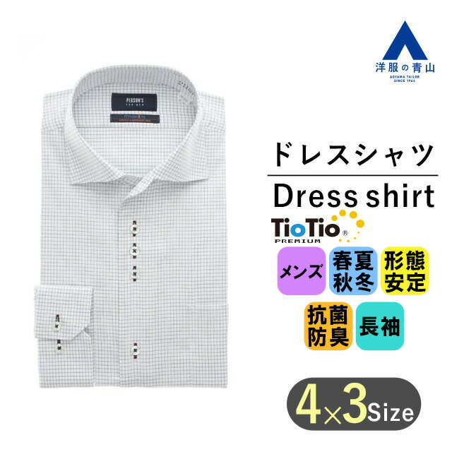 洋服の青山 ビジネスシャツ メンズ 【洋服の青山】SUPER EASY IRON 形態安定 ワイシャツ 長袖 メンズ スリム オールシーズン ネイビー系 ワイドカラー ストレッチ ビジネス オフィス ビジカジ 春夏 秋冬 Yシャツ カッターシャツ スタイリッシュ かっこいい おしゃれ PERSON'S FOR MEN