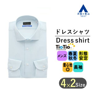 【洋服の青山】 【フェーズフリー】 オールシーズン用 ブルー系 ワイドカラースタイリッシュワイシャツ【TioTio PREMIUM】 HILTON 【Camicia da sartoria】形態安定加工 リモート会議 テレワーク オールシーズン 春夏秋冬 ビジカジ ジャケパンスタイル アンタイドスタイル