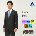 【洋服の青山】メンズスーツ ビジネス スーツ 男性 紳士服 大きいサイズ ゆったり 標準 春夏 グレー系 ストライプ 形状記憶 撥水 撥油 ツータック 2ボタン おしゃれ かっこいい スタンダードスーツ【OEKO-TEX】REGAL 012