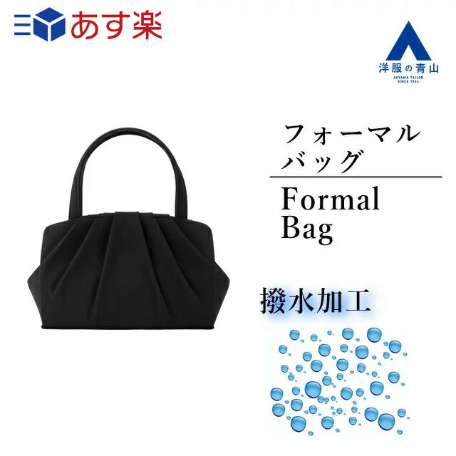 【洋服の青山】 ブラック系 フォーマルバッグ　レディース 礼装バッグ　827のサムネイル