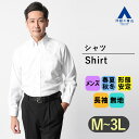 【洋服の青山】カジュアルシャツ メンズ ゆったり 春夏 秋冬 オールシーズン ホワイト 白無地 長袖 ボタンダウン SUPER EASY IRON 形態安定 シワになりにくい 普段着 旅行 観光 行楽 オフィスカジュアル トップス ワイシャツ Yシャツ カッターシャツ 40代 リーガル REGAL