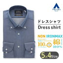 【洋服の青山】オールシーズン用 ネイビー系 ボタンダウンスタンダードワイシャツ カッターシャツ 【NON IRONMAX】 Savile Row ストレッチ メンズ Yシャツ かっこいい おしゃれ 長袖 制菌加工 防汚加工 形態安定 ノーアイロン 標準体 綿100％