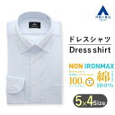 洋服の青山 ビジネスシャツ メンズ 【洋服の青山】アイロン不要 綿100％ 【楽天ランキング4位入賞】 ｜ワイシャツ 長袖 メンズ オールシーズン ブルー ボタンダウン ノーアイロン 形態安定 ストレッチ 制菌 防汚 ドレスシャツ カッターシャツ ビジネスシャツ Yシャツ おしゃれ かっこいい