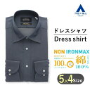 【洋服の青山】アイロン不要 綿100％ オールシーズン用 ネイビー系 ワイドカラースタンダードワイシャツ カッターシャツ 【NON IRONMAX】 Savile Row ストレッチ メンズ Yシャツ かっこいい おしゃれ 長袖 制菌加工 防汚加工 形態安定 ノーアイロン 標準体