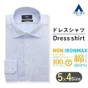 【洋服の青山】アイロン不要 綿100％ ワイシャツ カッターシャツ ドレスシャツ NON IRONMAX メンズ 長袖 細身体 スリム ブルー オールシーズン ノンアイロン 形態安定 ストレッチ 防汚 制菌 Yシャツ ビジネス かっこいい おしゃれ ワイドカラー