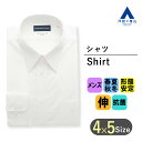 【洋服の青山】オールシーズン ホワイト レギュラーカラー ワイシャツ 白無地 メンズ ビジネス ストレッチ 就活 形態安定 長袖 標準体 無地 事務服 春夏 秋...