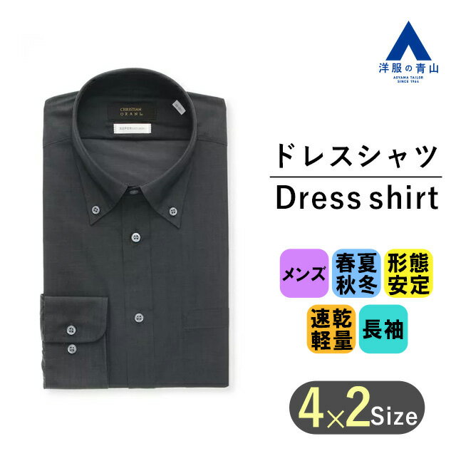 楽天洋服の青山PLUS【洋服の青山】 オールシーズン用 グレー系 ボタンダウンスタイリッシュ ワイシャツ カッターシャツ 【HAND IRON】 CHRISTIAN ORANI BROWN LABELドレスシャツ 長袖 ハンドアイロン 形態安定加工 なでるだけでシワが伸びる 春夏秋冬 ビジカジ 定番