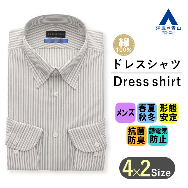 楽天洋服の青山PLUS【洋服の青山】ワイシャツ カッターシャツ メンズ 長袖 ベージュ ストライプ 細身体 スリム 形態安定 綿100％ Yシャツ ビジネス オールシーズン 春夏秋冬 ビジカジ かっこいい おしゃれ スナップダウンスタイリッシュワイシャツ カッターシャツ 【TioTio PREMIUM】HILTON