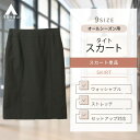 【洋服の青山】セットアップ可 オールシーズン 春夏 秋冬 タイトスカート カーキ チェック ひざ丈 レディース ビジネス ビジカジ オフィスカジュアル ウォッシャブル ストレッチ チェック 伸縮性 洗える シワになりにくい 動きやすい 膝丈 大きいサイズ OL きれいめ