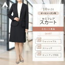 セットアップ可能 セミフレア スカート レディース スーツ オールシーズン用 ネイビー 紺 婦人服 ボトムス 女性 ビジネス ウォッシャブル ストレッチ オフィス 春夏 秋冬 かわいい おしゃれ ANCHOR WOMAN 835 2022ss 『aoyama』