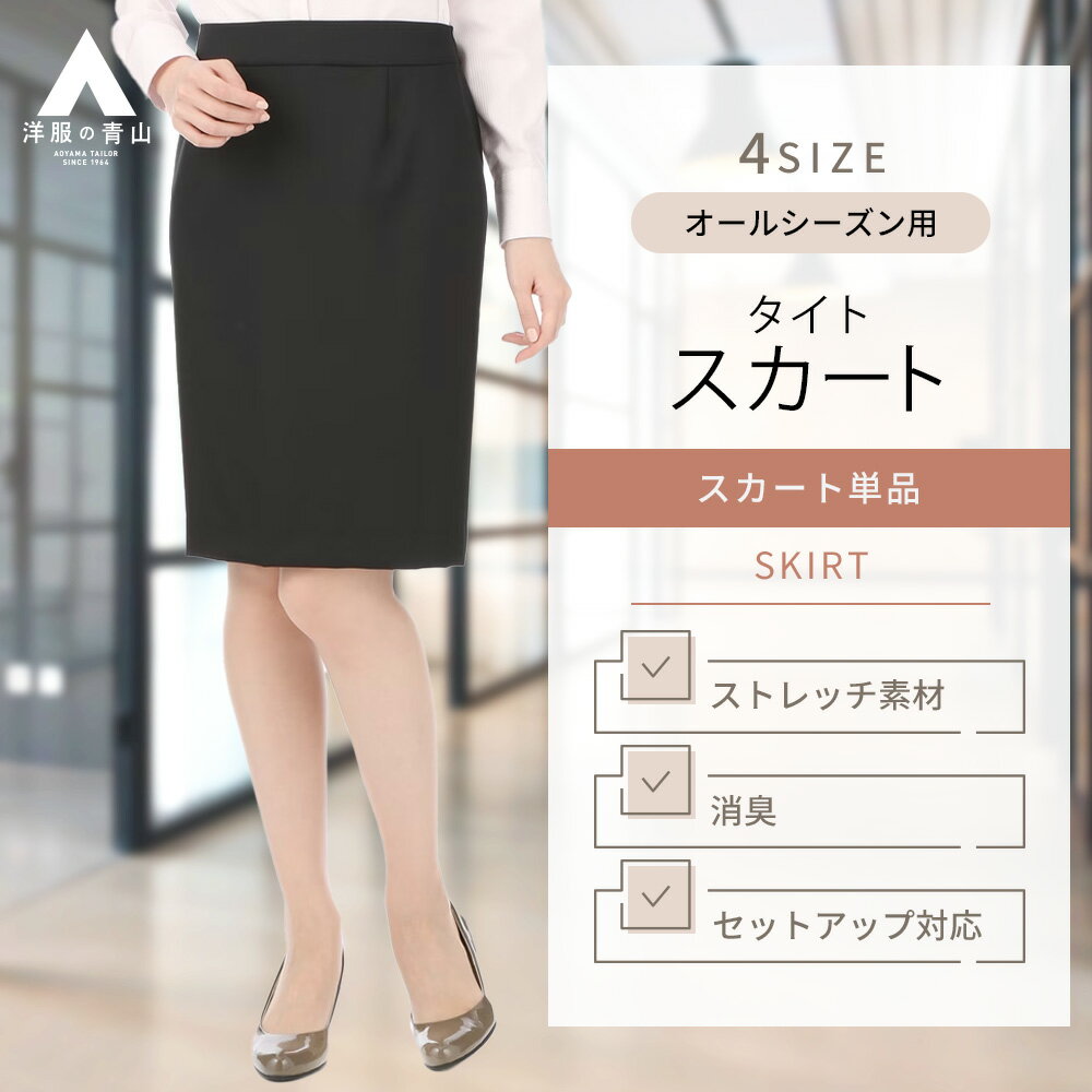 楽天市場】タイト スカート(号数(女性)29号)(レディース 楽天市場】タイト スカート(号数(女性)29号)(レディース