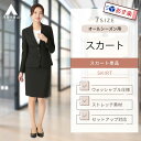 楽天洋服の青山PLUS【洋服の青山】《あす楽》セットアップ可 洗える 黒無地 タイトスカート レディース スーツ オールシーズン ブラック系 ウォッシャブル ひざ丈 スリットなし リクルート 就活 面接 ビジネス オフィス 春夏 秋冬 女性 かわいい おしゃれ PERSON'S SUITS STYLE 831