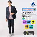 【洋服の青山】乾燥機OK セットアップ可 スラックス メンズ 春夏 ネイビー 紺 スタイリッシュ スリム ノータック ビジネス カジュアル ビジカジ オフィス 通勤 ストレッチ 動きやすい 洗える ウォッシャブル シワになりにくい 細身体 織柄 ボトムス パンツ 仕事 男性 紳士服