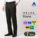 【洋服の青山】メンズ スラックス 春夏用 ブラック系 プレミアムスタンダードスラックス【ワンタック】【E THOMAS】【Super120 039 s】紳士服 ボトムス メンズパンツ ビジネス カジュアル おしゃれ かっこいい Savile Row