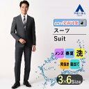 【洋服の青山】ツーパンツ スーツ メンズ 男性 紳士服 スリム 春夏 グレー ウォッシャブル 洗える 2ボタン 背抜き 脇当て センターベント ノータック 長袖 Plastics Smart ビジネス スタイリッシュ 細身体 おしゃれ かっこいい MODA RITORNO