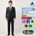 【洋服の青山】スーツ メンズ オールシーズン ネイビー スタンダード 【CONTROLα】男性 紳士服 シングル ビジネス ストレッチ ウォッシャブル 消臭 シワ抑制 調温調湿 透湿速乾 標準体 長袖 ツータック 2ボタン 織柄 おしゃれ かっこいい REGAL