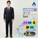 【洋服の青山】大きいサイズ スーツ メンズ 男性 紳士服 春夏 ネイビー 紺 ストライプ スタンダード ウォッシャブル 洗える ストレッチ 形状記憶 アジャスター 2ボタン 長袖 ツータック ビジネス おしゃれ かっこいい キング&トール REGAL