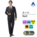 【洋服の青山】 秋冬 ネイビー系 プレミアムスタンダードスーツ【仏・ドーメル生地使用】SavileRow FREEDOM STRETCH ビジネススーツ 2つボタン シングルスーツ 転職 成人式 結婚式 入学式 卒園卒業 七五三 お宮参り 記念写真 秋冬 AB体 BE体 3号 4号 5号 6号 7号 8号