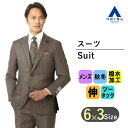 【洋服の青山】 秋冬用ブラウン系プレミアムスタイリッシュスーツ【戸賀敬城氏プロデュースモデル】【GUABELLO・Impatto Zero】HILTON ビジネススーツ 2つボタン シングルスーツ 撥水 ストレッチ 就職 転職 成人式 結婚式 入学式 卒園卒業 七五三 お宮参り 記念写真 秋冬