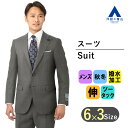 【洋服の青山】 秋冬用 グレー系 プレミアムスタイリッシュスーツ【戸賀敬城氏プロデュースモデル】【GUABELLO・Impatto Zero】HILTON ビジネススーツ 2つボタン シングルスーツ 撥水 ストレッチ 就職 転職 成人式 結婚式 入学式 卒園卒業 七五三 お宮参り 記念写真 秋冬