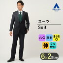 【洋服の青山】背広 スーツ メンズ スタンダード ワンタック 紳士服 2つボタン ネイビー 秋冬 ビジネス オフィス 標準体 ストレッチ 卒業式 入学式 卒園式 入園式 入社式 かっこいい おしゃれ プレミアム DORMEUIL【Savile Row】