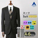 【洋服の青山】ツーパンツ プレミアム ウール100％ スーツ