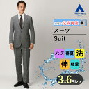 【洋服の青山】【ツーパンツ】スーツ メンズ 春夏 男性 紳士服 グレー ストライプ スタンダード ツータック ウォッシャブル 洗える ストレッチ 伸縮 形状記憶 軽量 軽い 2ボタン 標準体 ビジネス 紳士服 おしゃれ かっこいい 2つパンツ REGAL