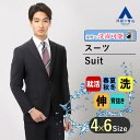 【洋服の青山】上下洗える スーツ メンズ スリム オールシーズン ブラック系 男性 紳士服 シングル 黒無地 ウォッシャブル ストレッチ 2ボタン 脇当て 背抜き ノータック 就活 リクルート フレッシャーズ ビジネス スタイリッシュ 細身体 おしゃれ かっこいい 春 夏 秋 冬