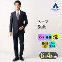 【洋服の青山】メンズ 春夏 ネイビー系 スタイリッシュスーツ【ウォッシャブル】【Plastics Smart】男性 紳士服 シングル 2ボタン ビジネス 洗えるスーツ 細身体 スリム 標準体 長袖 ノータック おしゃれ かっこいい ストライプ MODA RITORNO