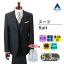 【洋服の青山】スーツ オールシーズン用 ネイビー系 紺 スタイリッシュスーツ スリーピース PERSON'S FOR MEN メンズ ビジネス 標準体 ゆったり 大きいサイズ ビッグサイズ ストレッチ ノータック 2ボタン 上下セット ベスト ストライプ 3ピース ベスト