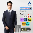 【洋服の青山】ツーパンツ スーツ メンズ 男性 紳士服 スリム 春夏 ネイビー 紺 ストライプ 【Plastics Smart】 ウォッシャブル 洗える 2ボタン 背抜き 脇当て ノータック センターベント 細身体 スタイリッシュ ビジネス メンズスーツ おしゃれ かっこいい MODA RITORNO