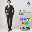 【洋服の青山】スーツ メンズ スタイリッシュ ノータック 紳士服 2つボタン グレー 秋冬 ビジネス オフィス 細身体 スリム 卒業式 入学式 卒園式 入園式 入社式 パパ かっこいい おしゃれ プレミアム ZQメリノウール HILTON