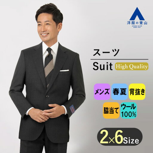 【洋服の青山】プレミアム ウール100% スーツ 背広 メンズ 男性 紳士服 シングル スタンダード 春夏 グレー 織柄 【CAVENDISH】ワンタック 最高峰 2ボタン 背抜き 本台場 脇当て 重ねボタン サイドベンツ 標準体 長袖 ビジネス おしゃれ かっこいい Savile Row 【洋服の青山】プレミアム ウール100% スーツ 背広 メンズ 男性 紳士服 シングル スタンダード 春夏 グレー 織柄 【CAVENDISH】ワンタック 最高峰 2ボタン 背抜き 本台場 脇当て 重ねボタン サイドベンツ 標準体 長袖 ビジネス おしゃれ かっこいい Savile Row
