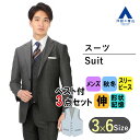 【洋服の青山】メンズ スーツ 秋冬用 グレー系 スタイリッシ