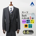 【洋服の青山】スーツ メンズ スリム オールシーズン用 春夏 秋冬 グレー系【スリーピース】紳士服 三点セット 織柄 ストレッチ 形状記憶 細身体 スタイリッシュ メンズスーツ ベスト ジレ ビジネス 成人式 結婚式 卒入 七五三 かっこいい おしゃれ PT-9 3ピース ベスト