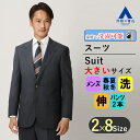 【洋服の青山】キング&トール|ツーパンツ スーツ メンズ スタンダード 春夏 ネイビー 紺 男性 紳士服 パンツ2着 織柄 大きいサイズ ウォッシャブル 洗える...