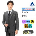 【洋服の青山】スーツメンズ ビジネス ジャケット ジレ ベスト スラックス スリーピース スタイリッシュ グレー ハンドアイロン ワンタック UVカット ウォッシャブル 洗える 吸汗速乾 秋冬 おしゃれ かっこいい 003 3ピース ベスト